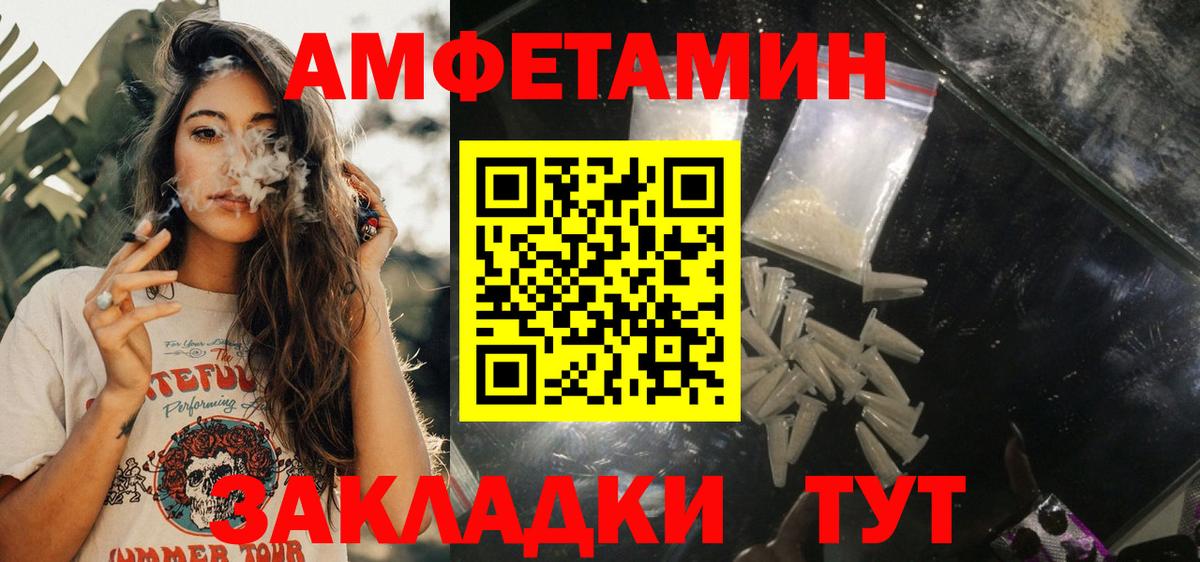Гатчина  АМФ Premium  Amphetamine  Вход с VPN 