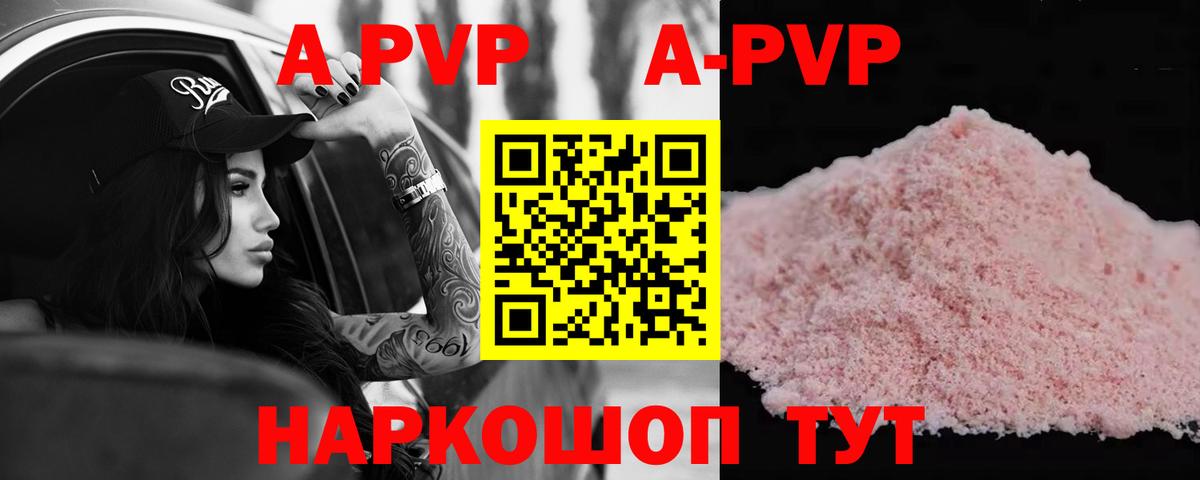 Альфа ПВП Crystall Гатчина