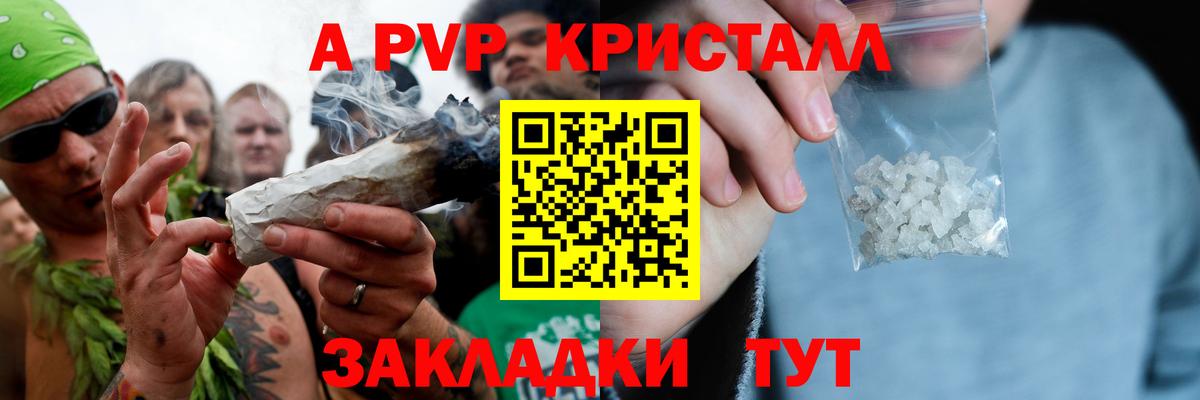 APVP СК КРИС  Вход с VPN  Alfa_PVP крисы CK  A-PVP VHQ  А ПВП  Гатчина 