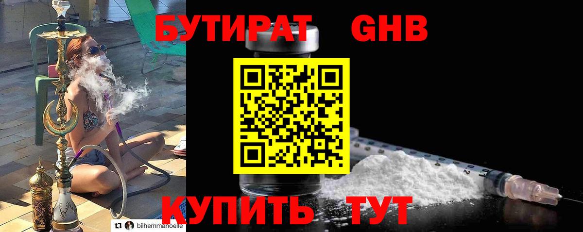 Гатчина  Бутират BDO  Вход с VPN 
