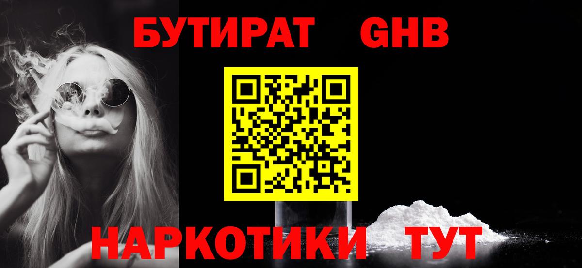БУТИРАТ буратино Гатчина