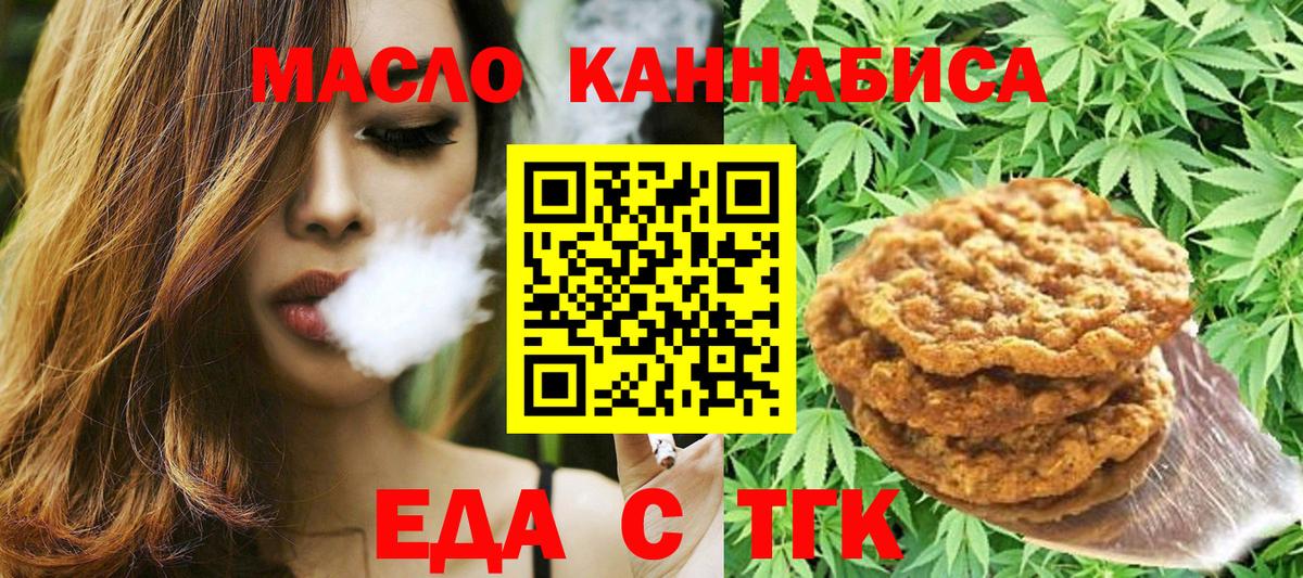 Гатчина  Печенье с ТГК марихуана  Вход с VPN 