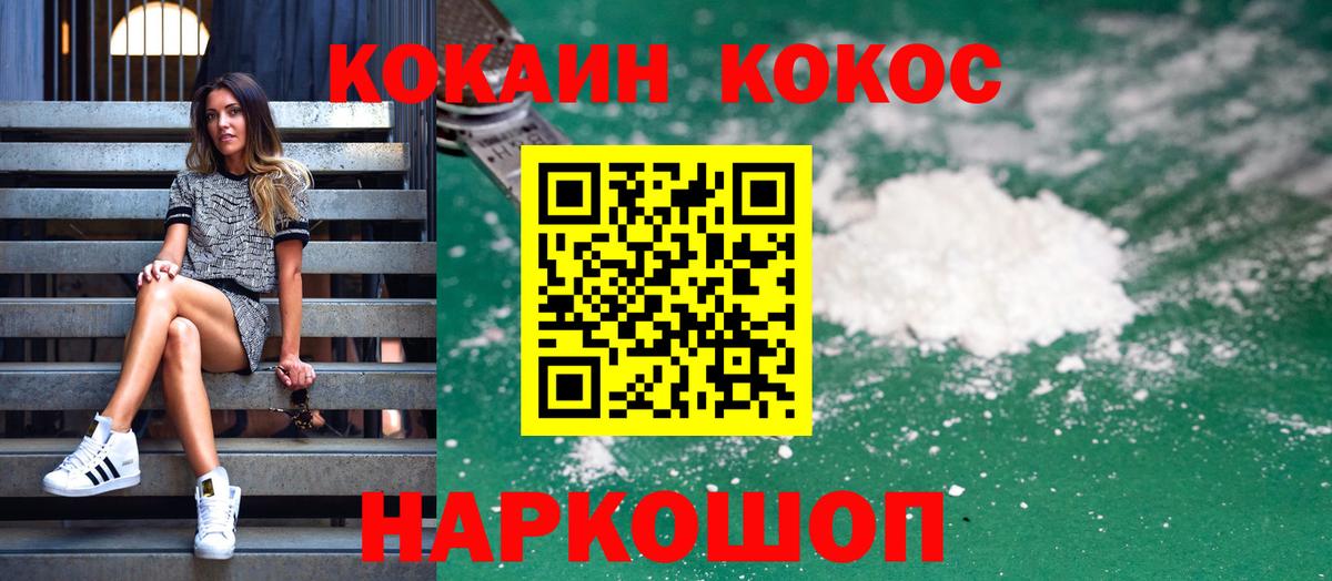 Гатчина  КОКАИН 98%  Кокаин  дарнет шоп  Вход с VPN 