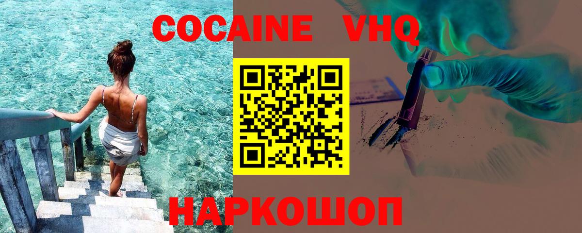 Cocaine Перу Гатчина