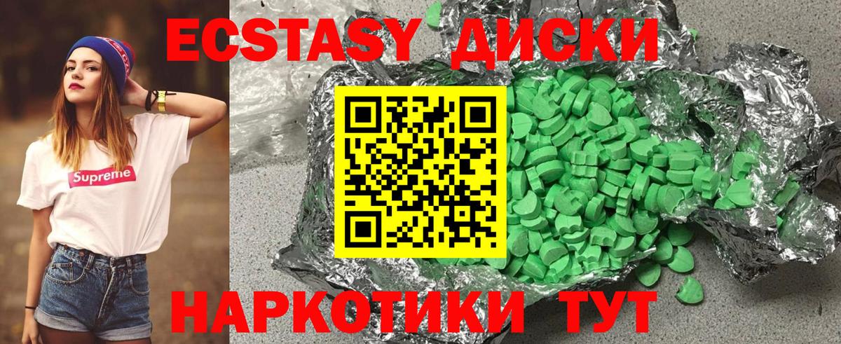 ЭКСТАЗИ 280 MDMA Гатчина