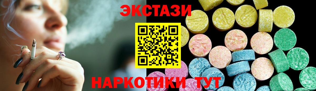 Ecstasy MDMA  Экстази Дубай  Гатчина  Вход с VPN 