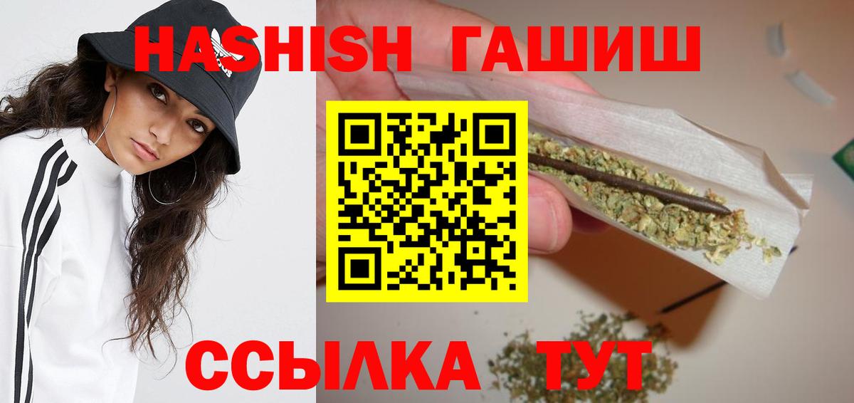 ГАШ VHQ  Вход с VPN  даркнет сайт  ГАШ Cannabis  Гатчина 