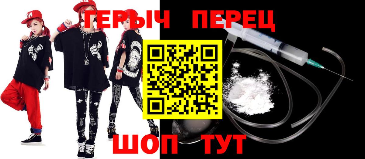 ГЕРОИН VHQ Гатчина