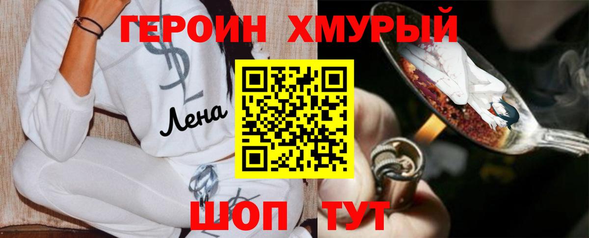 Героин Heroin  ГЕРОИН  Гатчина  Вход с VPN 