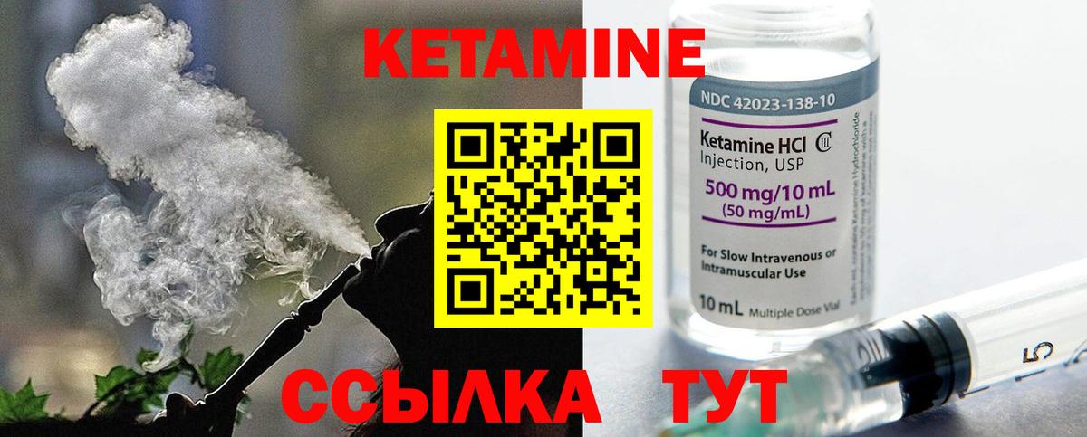 Гатчина  КЕТАМИН ketamine  Вход с VPN 