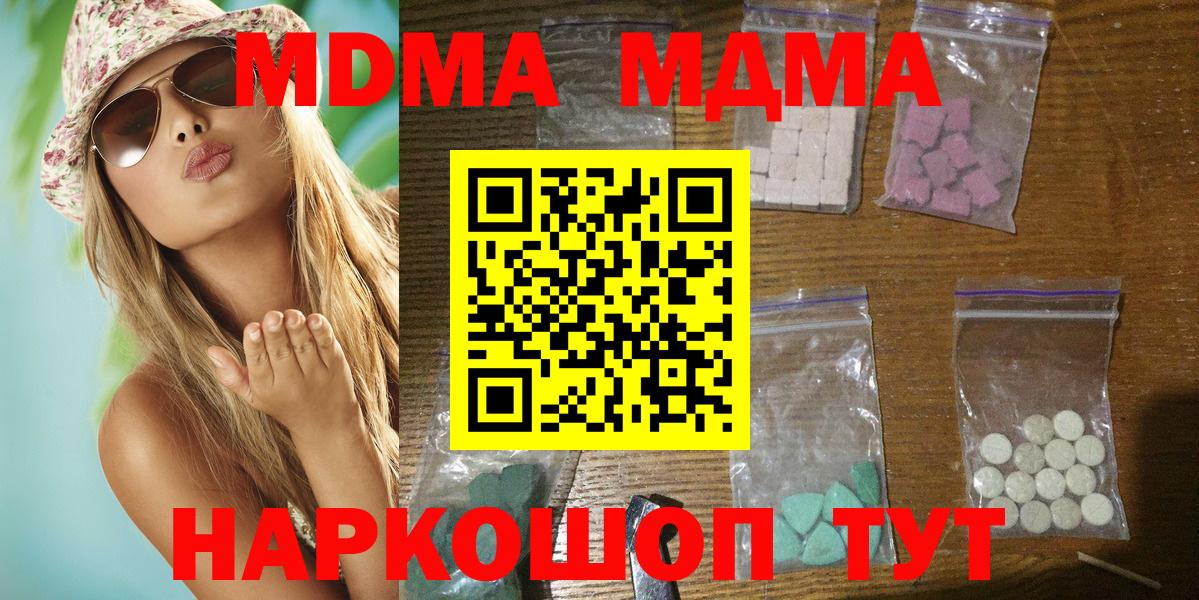 МДМА crystal  Вход с VPN  Гатчина  МДМА VHQ 