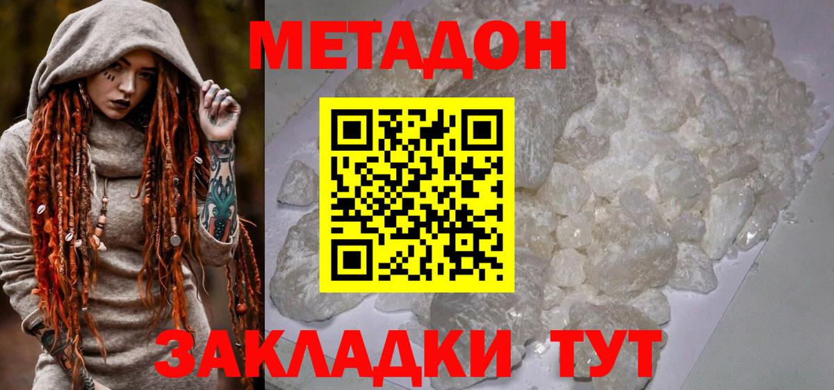 Гатчина  Метадон VHQ  hydra вход  Метадон VHQ  Вход с VPN 