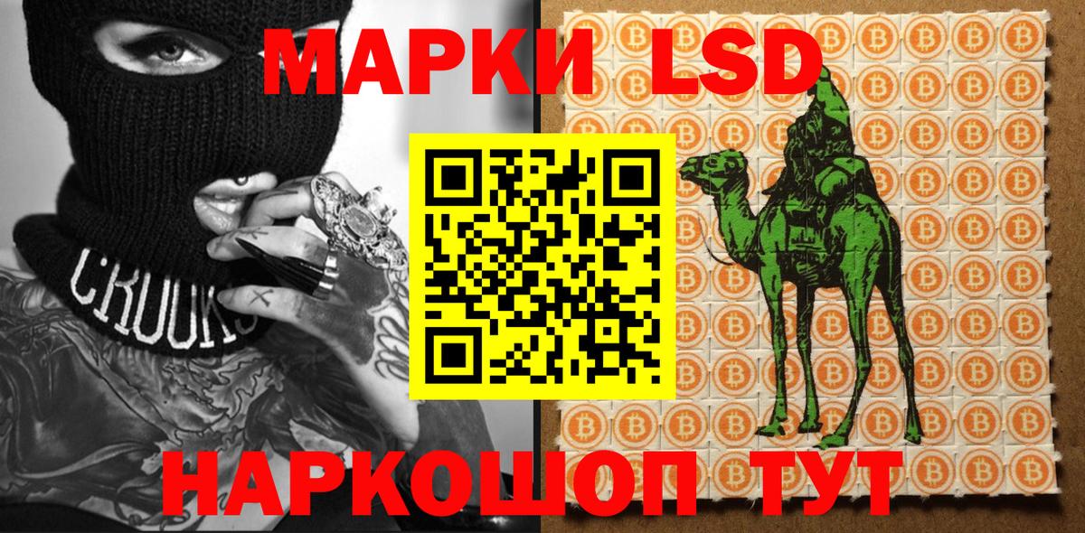 Наркотические марки 1,8мг Гатчина