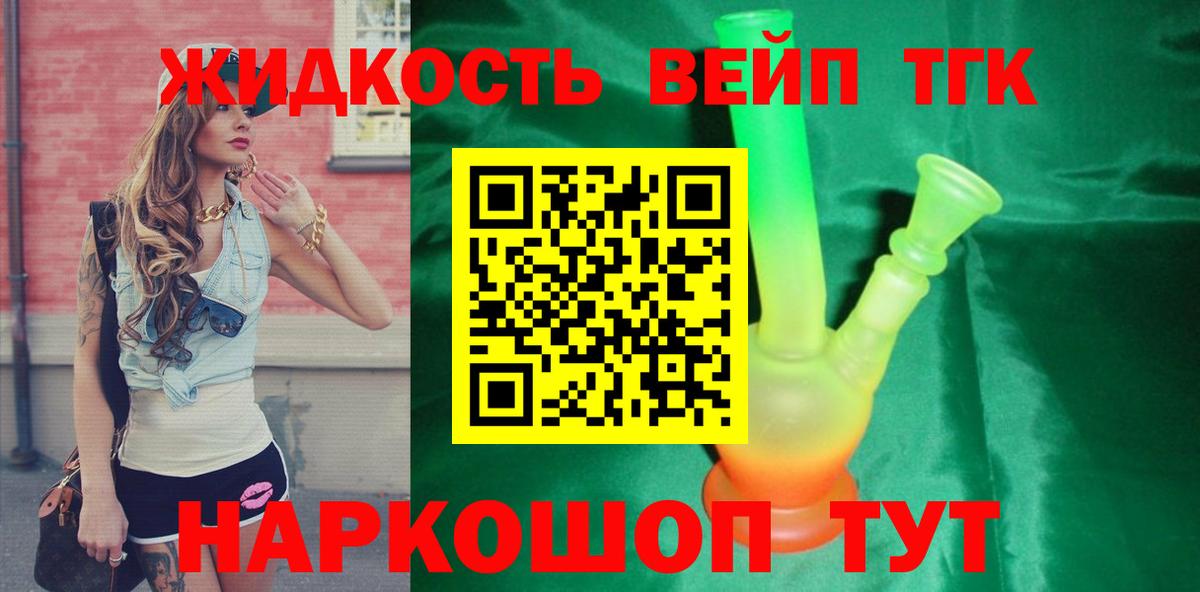 Дистиллят ТГК гашишное масло Гатчина