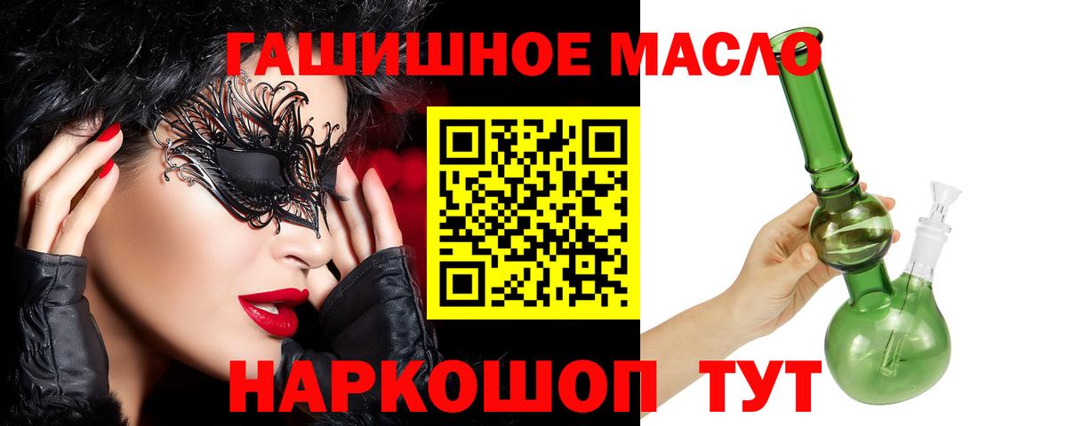 Дистиллят ТГК гашишное масло  Вход с VPN  Дистиллят ТГК жижа  Гатчина 